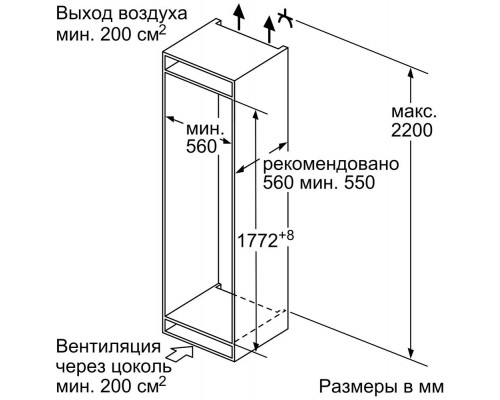 Холодильник Bosch KIV86NS20R