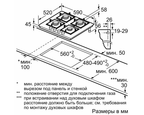 Поверхность газовая Bosch PPP6A6B20