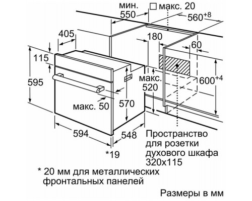 Духовой шкаф электрический BOSCH HBF114ES0