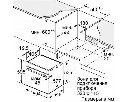 Духовой шкаф Bosch HBG672BB1S