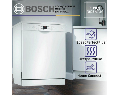 Посудомоечная машина BOSCH SMS44DW01T