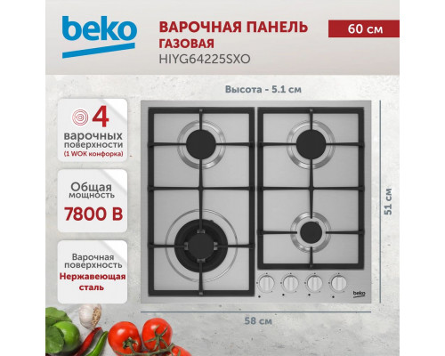 Поверхность газовая Beko HIYG 64225 SXO