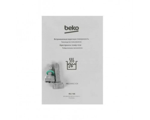 Газовая варочная поверхность Beko HIGG 641C3 SX