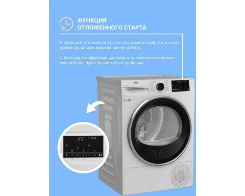 Сушильная машина Beko B5T69233