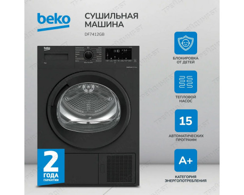 Сушильная машина Beko DF7412GB