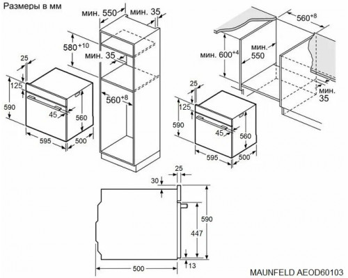 Духовой шкаф MAUNFELD AEOD60103W