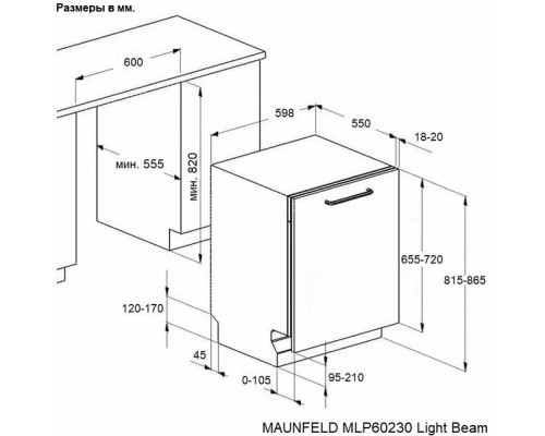 Посудомоечная машина MAUNFELD MLP60230 Light Beam