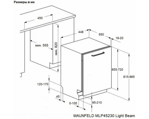 Посудомоечная машина MAUNFELD MLP45230 Light Beam