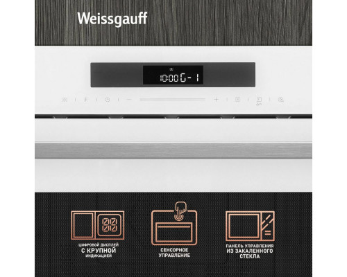 Встраиваемая микроволновая печь Weissgauff BMWO-342 DW Touch