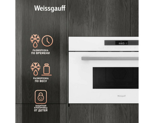 Встраиваемая микроволновая печь Weissgauff BMWO-342 DW Touch