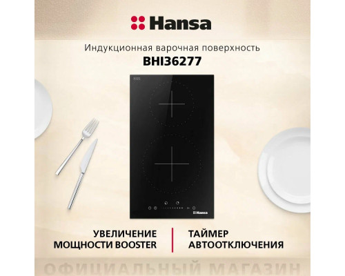 Варочная поверхность Hansa BHI36277