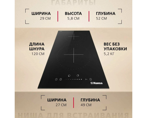 Варочная поверхность Hansa BHI36277