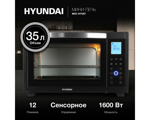 Мини-печь Hyundai MIO-HY097