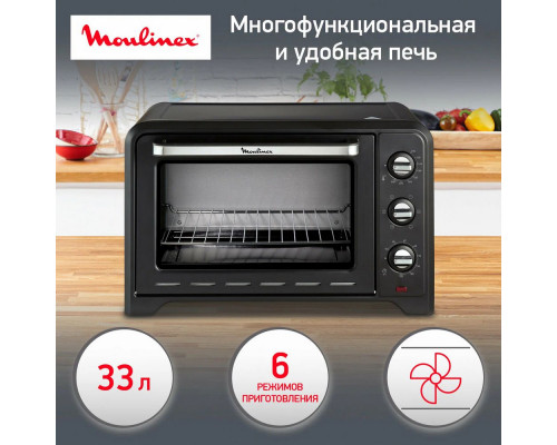 Мини-печь Moulinex OX464810