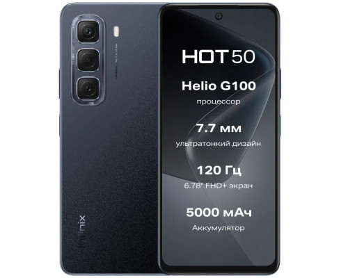 Смартфон Infinix Hot 50 6/256Gb Sleek Black