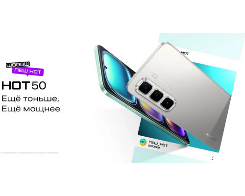 Смартфон Infinix Hot 50 6/256Gb Titanium Grey