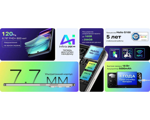 Смартфон Infinix Hot 50 8/256GB Sleek Black Смартфон Infinix Hot 50 8/256GB Sleek Black