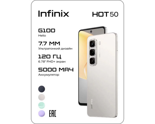 Смартфон Infinix Hot 50 Pro 8/128Gb Sleek Black