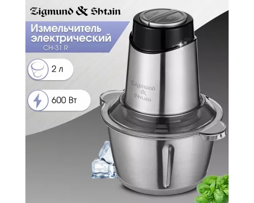 Измельчитель Zigmund & Shtain CH-31 R