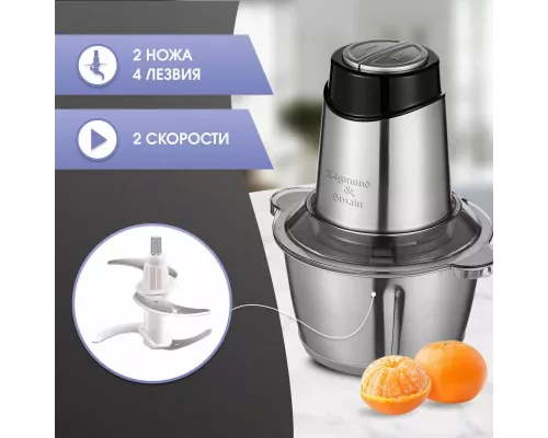 Измельчитель Zigmund & Shtain CH-31 R