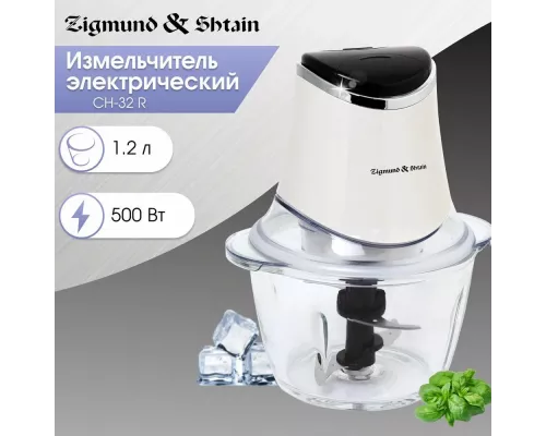 Измельчитель Zigmund & Shtain CH-32 R