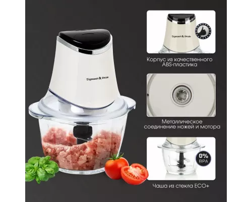 Измельчитель Zigmund & Shtain CH-32 R