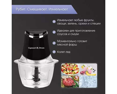 Измельчитель Zigmund & Shtain CH-33 R