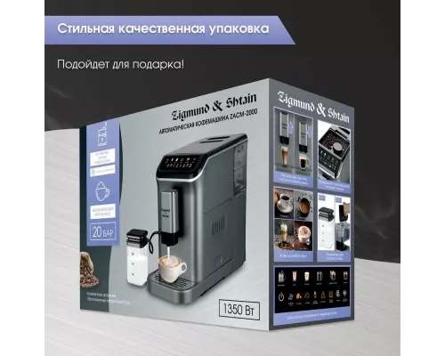 Кофемашина Zigmund & Shtain ZACM-2000
