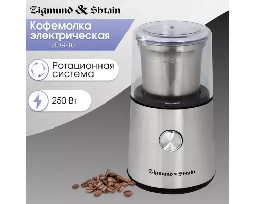 Кофемолка Zigmund & Shtain ZCG-10