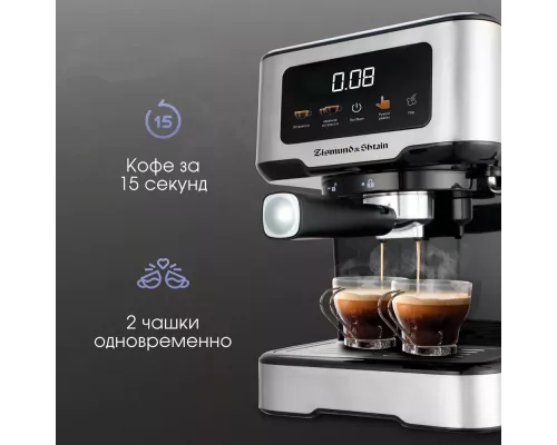 Кофеварка Zigmund & Shtain ZCM-883 стальной