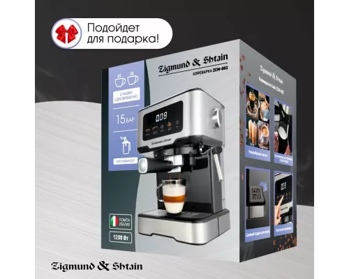 Кофеварка Zigmund & Shtain ZCM-883 стальной