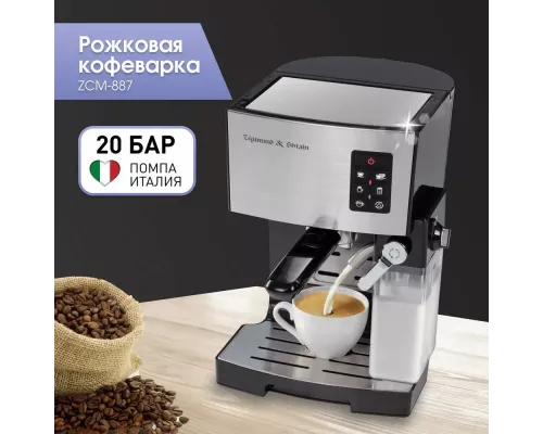 Кофеварка Zigmund & Shtain ZCM-887 черный/стальной