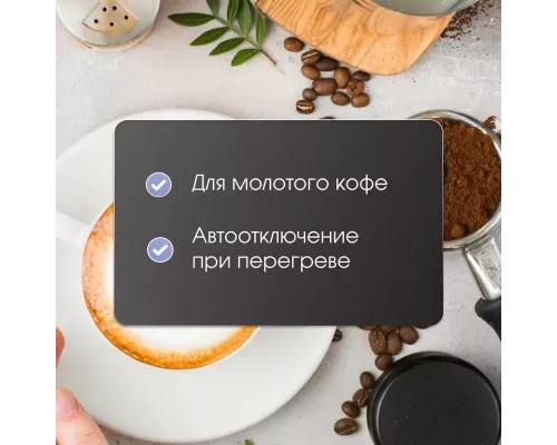 Кофеварка Zigmund & Shtain ZCM-887 черный/стальной