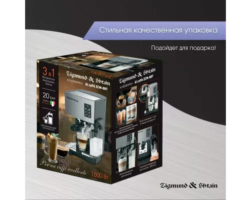 Кофеварка Zigmund & Shtain ZCM-887 черный/стальной
