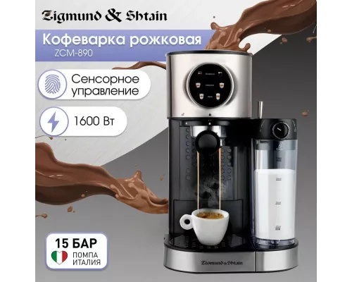 Кофеварка Zigmund & Shtain ZCM-890 черный/стальной