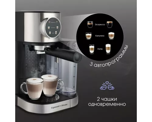 Кофеварка Zigmund & Shtain ZCM-890 черный/стальной