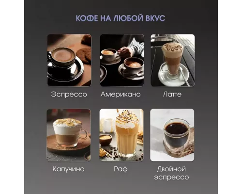 Кофеварка Zigmund & Shtain ZCM-890 черный/стальной