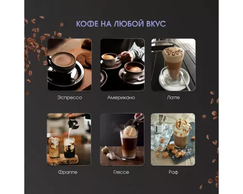 Кофеварка Zigmund & Shtain ZCM-900 черный