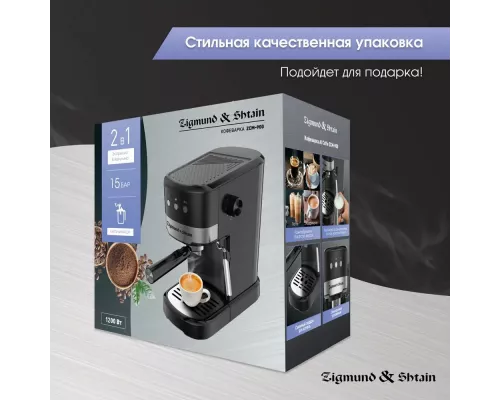Кофеварка Zigmund & Shtain ZCM-900 черный