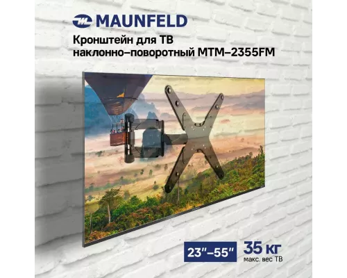 Кронштейн MAUNFELD MTM-2355FM