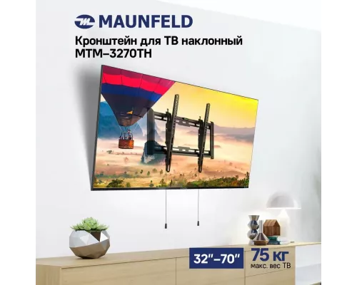 Кронштейн MAUNFELD MTM-3270TH