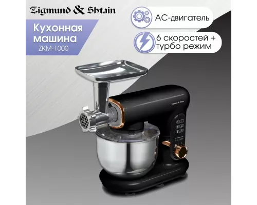 Кухонный комбайн Zigmund & Shtain ZKM-1000