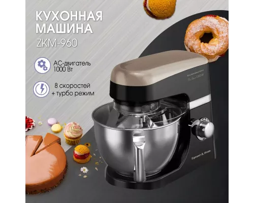 Кухонный комбайн Zigmund & Shtain ZKM-960