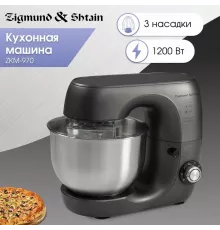 Кухонный комбайн Zigmund & Shtain ZKM-970