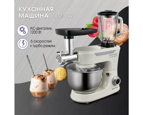 Кухонный комбайн Zigmund & Shtain ZKM-997