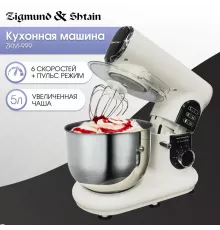 Кухонный комбайн Zigmund & Shtain ZKM-999