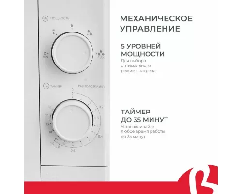 Микроволновая печь Binatone FMO 20M22 W