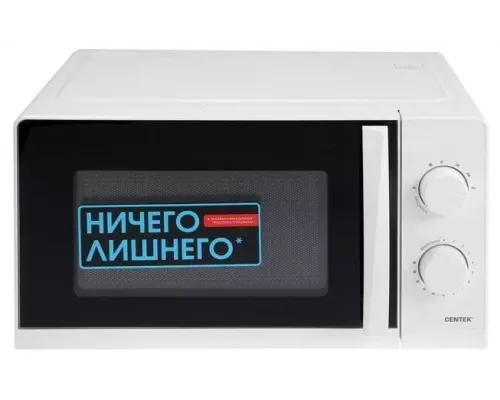 Микроволновая печь Centek CT-1571 белый