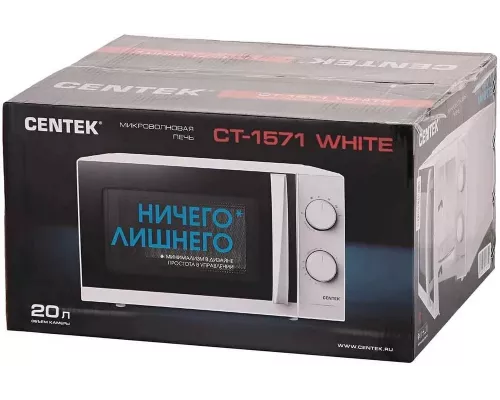 Микроволновая печь Centek CT-1571 белый