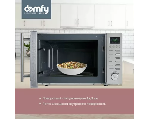Микроволновая печь Domfy DSS-MW301 серебристый